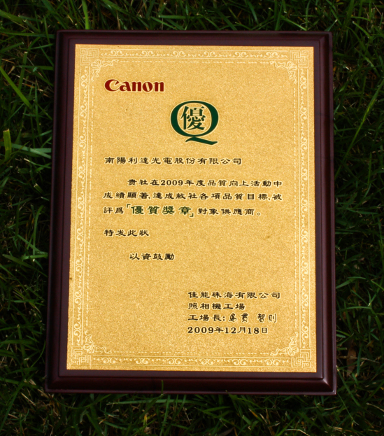 佳能“優(yōu)質(zhì)獎項”對象供應(yīng)商