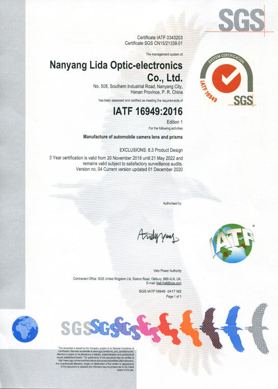 IATF16949證書 車載鏡頭鏡片、棱鏡（英文）